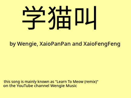 学猫叫 - by Wengie, XaioPanPan and XiaoFengFeng