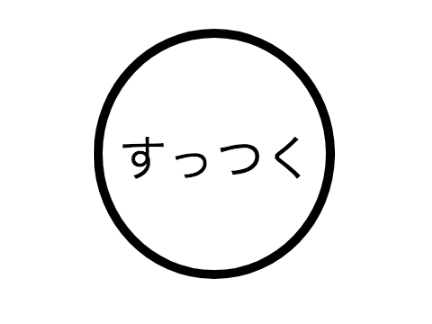 すっつく (2010, Japan)  (refix)