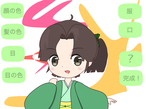 アイコンメーカー!