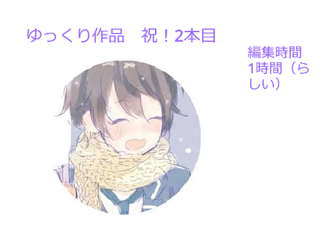 ゆっくり作品！（Vol2)
