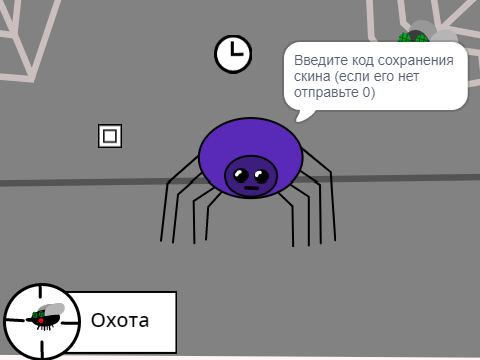 Паучок v1.4.2