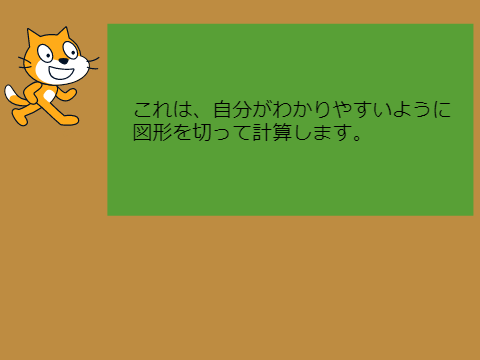 算数公式まとめ