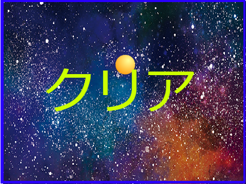 パックマン