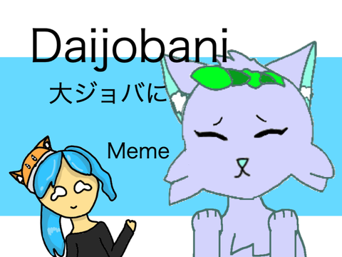 Daijobani /大ジョバに Meme