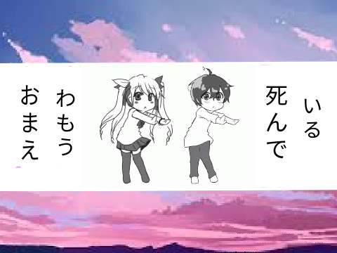 ✧･ﾟ: *✧･ﾟ:* Omae Wa Mou - Duet *:･ﾟ✧*:･ﾟ✧