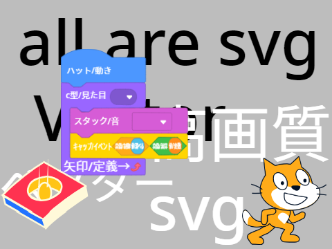 ベクター 素材 