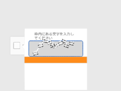 reCAPTCHAもどき 