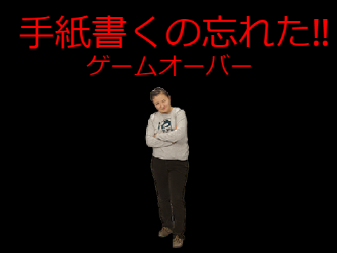 プレゼントゲームZ　製品版