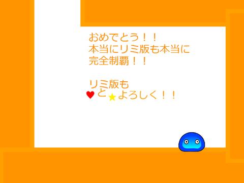 スライムの冒険　簡単を簡単にしてみたをもっと簡単にしてみたwww