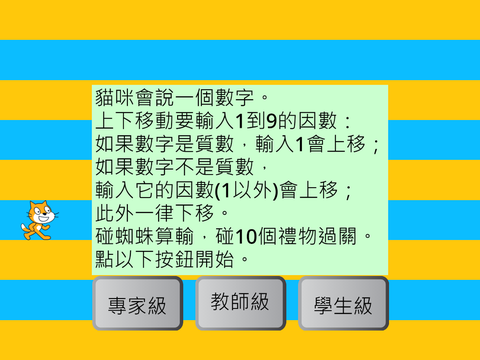 因數快答
