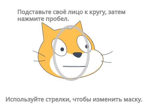 SnapScratch: маски для веб-камеры