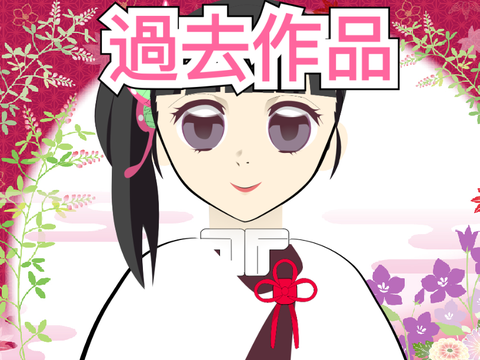 カナヲ　ベクター