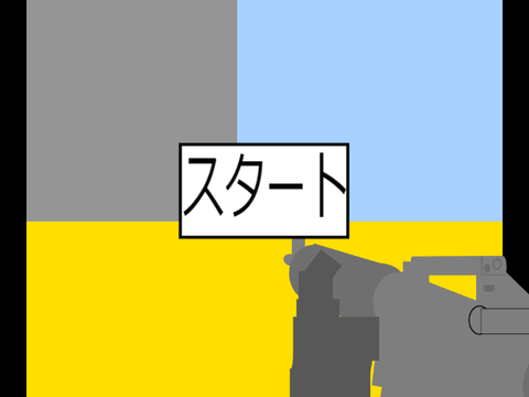 FPS GAME AIM練習ゲーム　M16A4  ver4.0