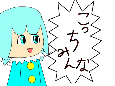 この中に言葉を入れよう remix