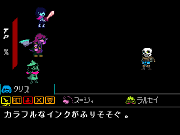 (No Die) Deltarune Ink!Sans Fight (Demo)
