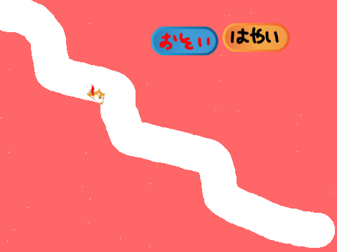 超いらいら洞窟