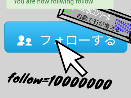 follower Clicker 