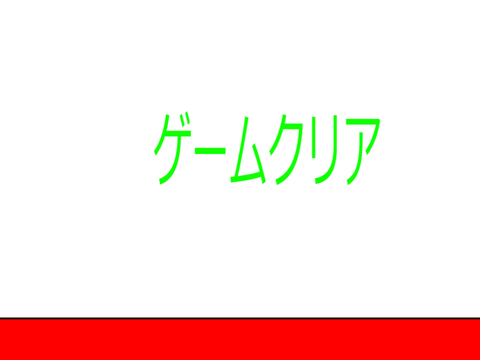 ピンポンゲーム