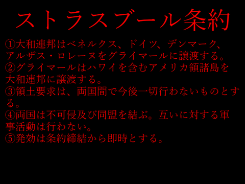 ストラスブール条約