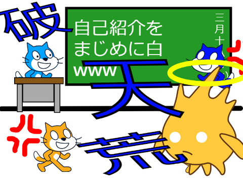 学校なのでしょうか・・・？#1「自己紹介」