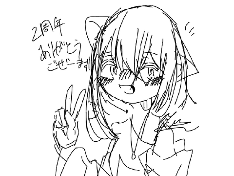 いつの間にか2年経ってました