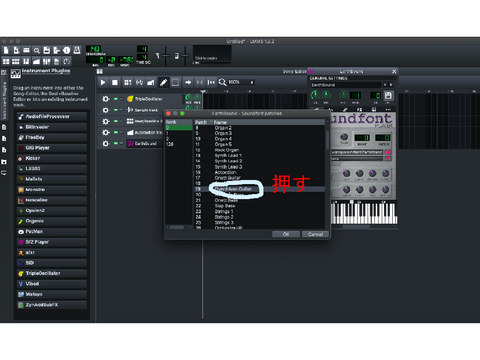 LMMSでのsoundfontの入れかた(mac)