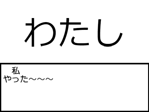 RPG風にしゃべるプログラムが遂に完成です!!