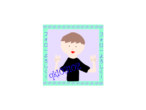 頼まれてもいないのに描いたアイコン