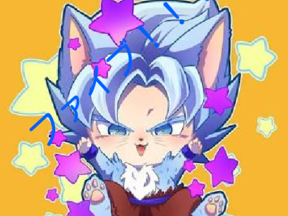 ファイブおめでとー❤︎