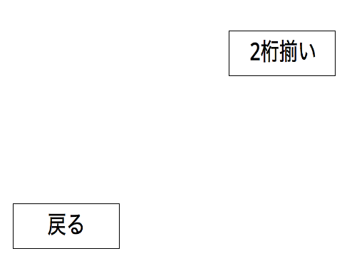 読上算練習