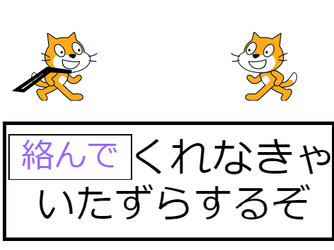 あれ？お菓子じゃないの？