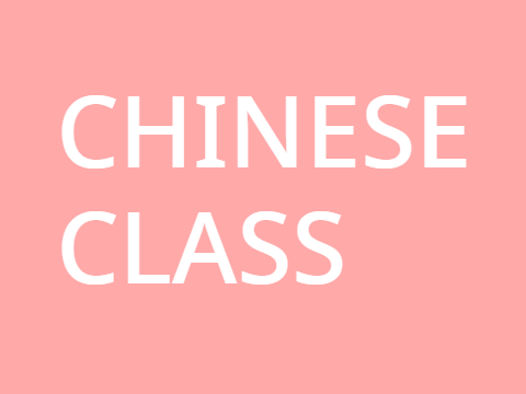 Chinese Class Sign-Ups