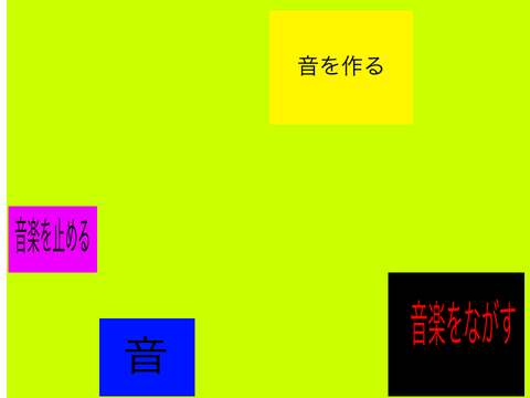 音クリッカー