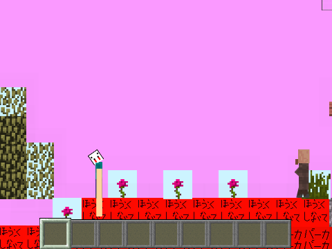 マインクラフト２Ｄ 報告しない人用クソモット
