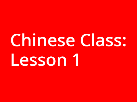 Chinese Class Lesson 1