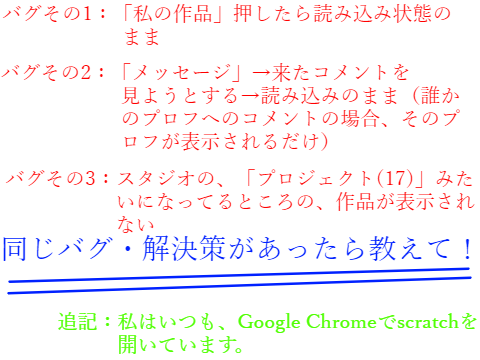 バグった＼(＾o＾)／