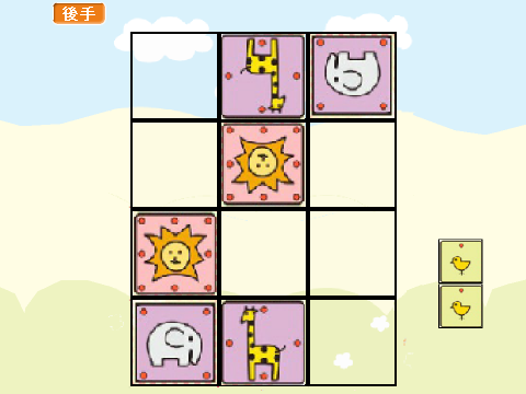 どうぶつしょうぎ合作中 remix-7