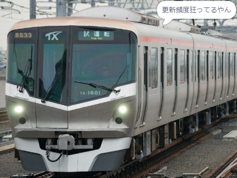 TX茶番#40 ひさひさおひさ