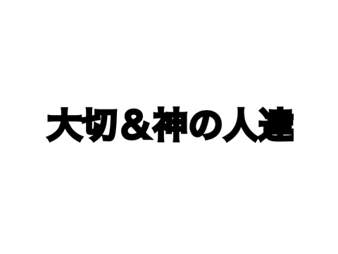 手抜きだぞ何か悪いか？(((((((((((