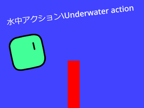 水中アクション\Underwater action