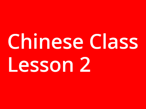 Chinese Class Lesson 2
