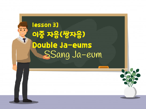 Double / Ssang Ja-Eum