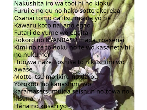 Saint Seiya _ Hana no Kusari _ Paroles