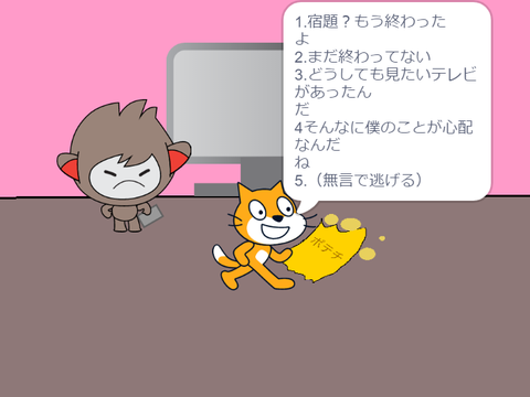 ねこママを退けろ！ver.2