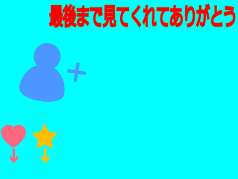arippi  エンディング