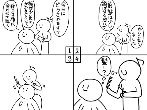 4コマ漫画3種盛り〜5つの一コマ漫画を添えて〜
