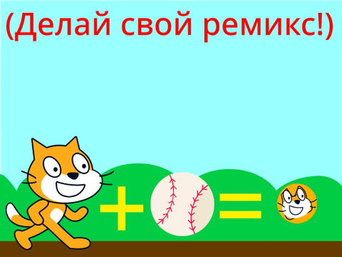 Что - то с чем - то