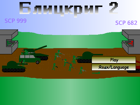 Scp war