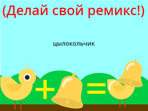 я есть идиот ._.