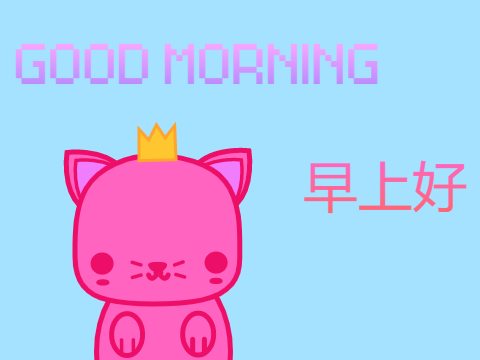 Good Morning || 早上好